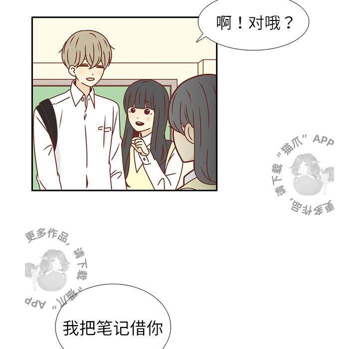 各自的春天 第18话 第36页