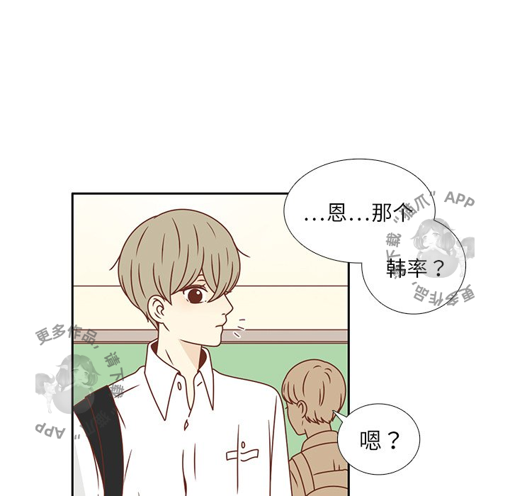各自的春天 第18话 第38页