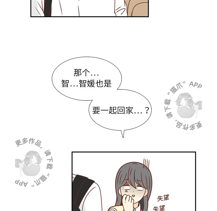 各自的春天 第18话 第39页