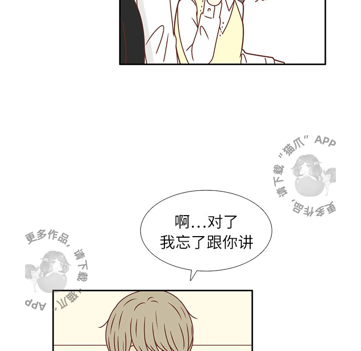 各自的春天 第18话 第40页