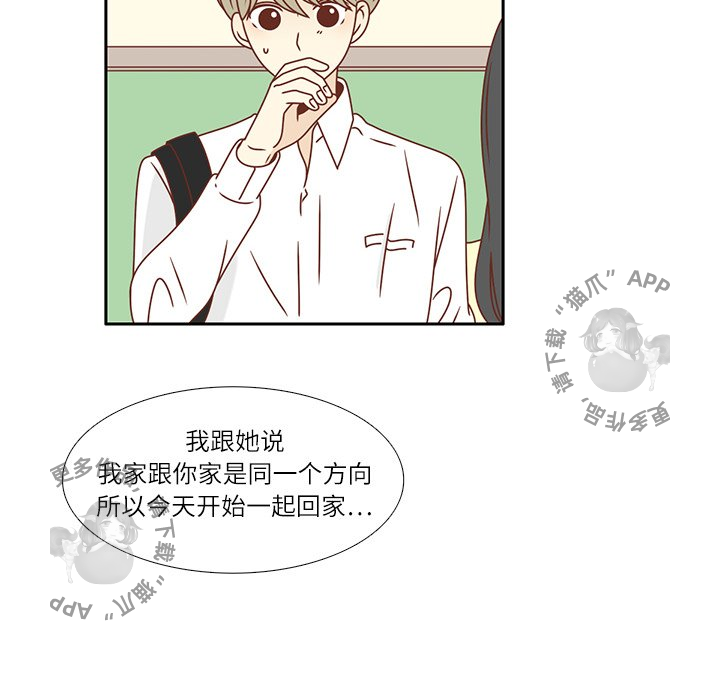 各自的春天 第18话 第41页