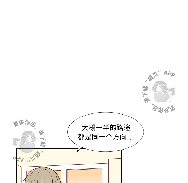 各自的春天 第18话 第43页