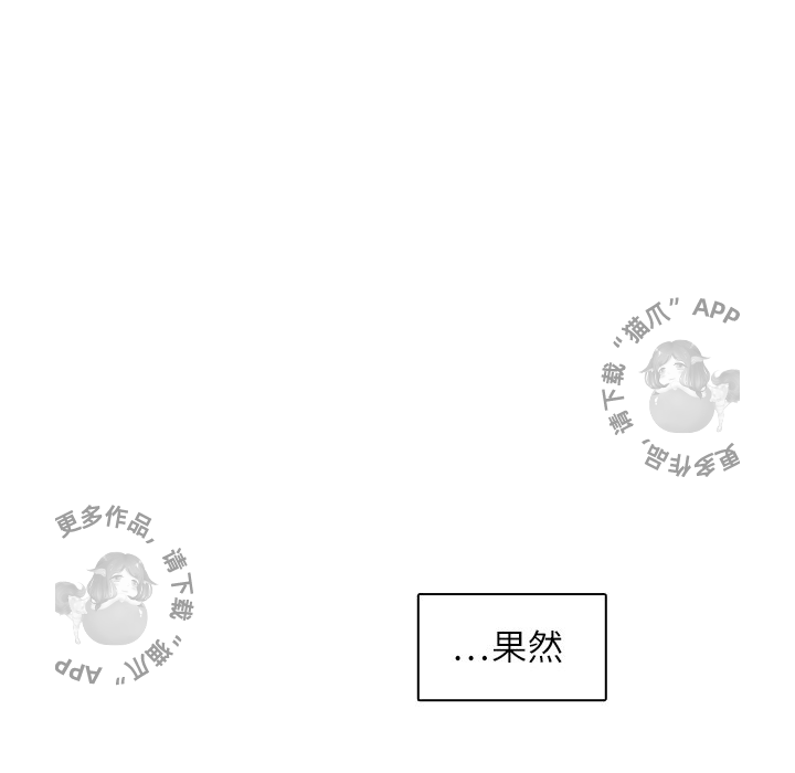 各自的春天 第18话 第47页