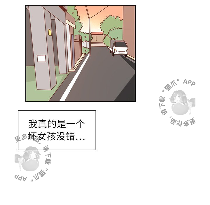 各自的春天 第18话 第48页