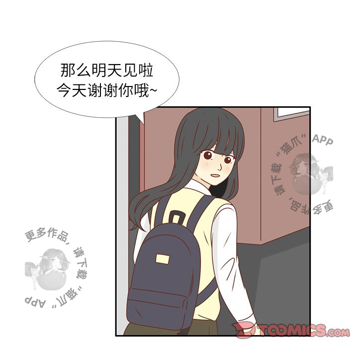 各自的春天 第18话 第65页