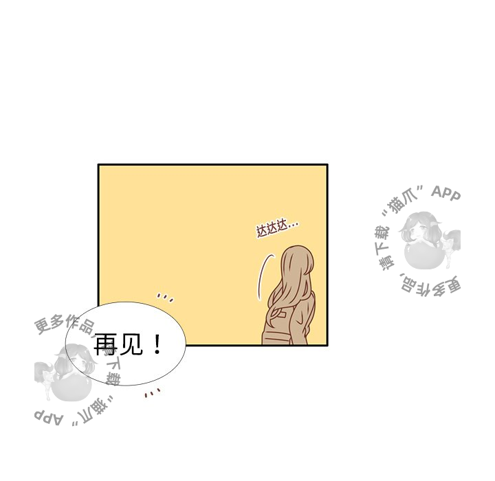 各自的春天 第18话 第66页