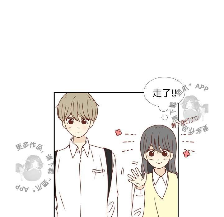 各自的春天 第18话 第67页