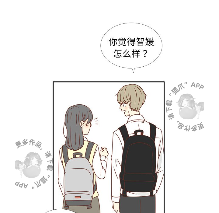 各自的春天 第18话 第69页