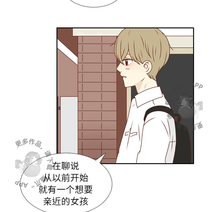 各自的春天 第18话 第79页