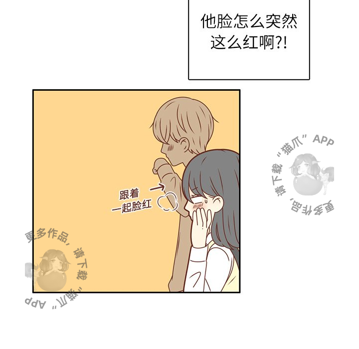 各自的春天 第18话 第86页