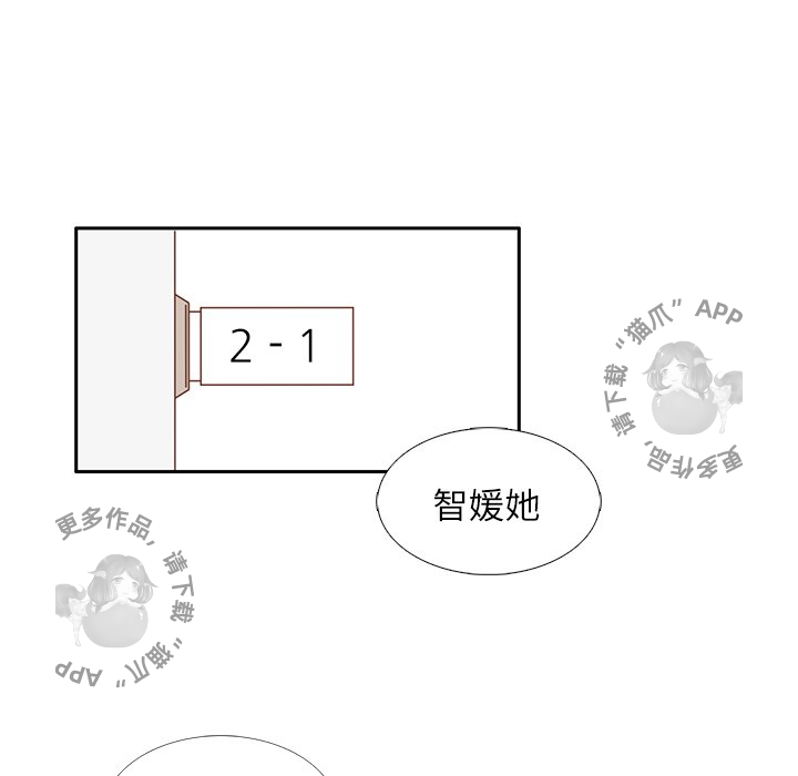 各自的春天 第19话 第19页