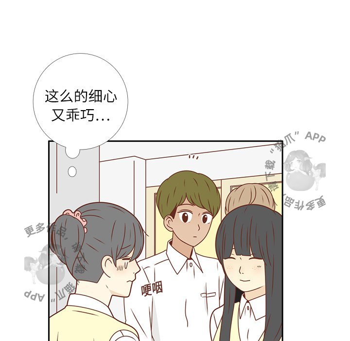 各自的春天 第19话 第41页