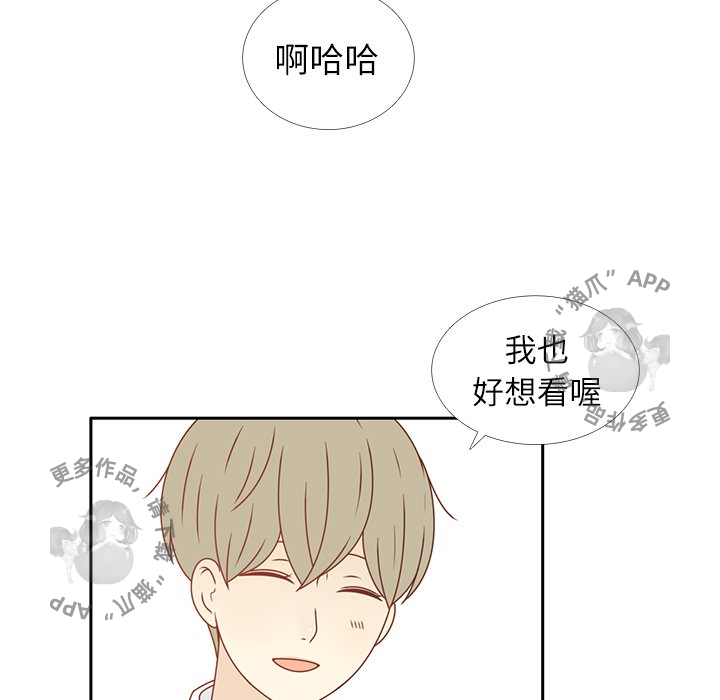 各自的春天 第19话 第48页