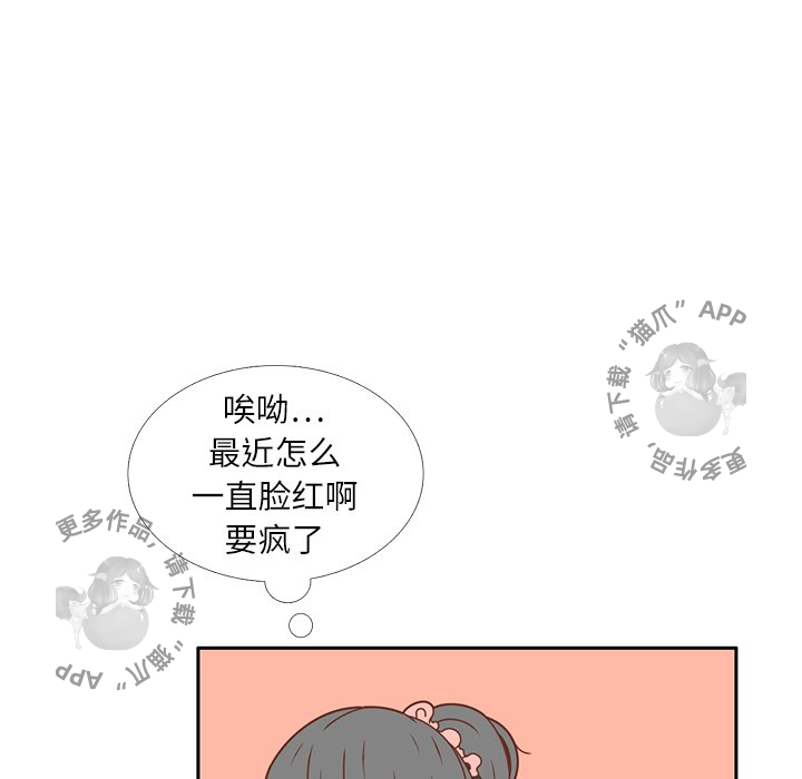 各自的春天 第19话 第53页