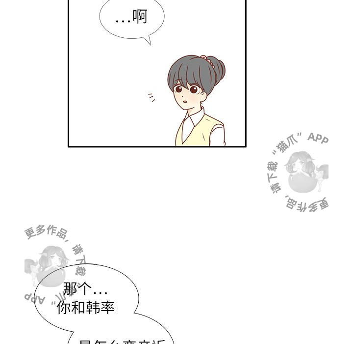 各自的春天 第19话 第60页