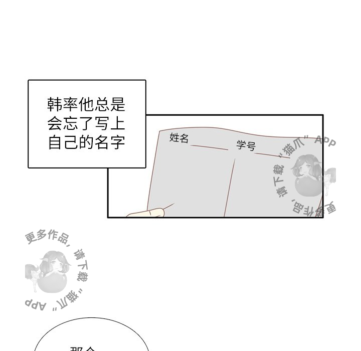 各自的春天 第19话 第67页