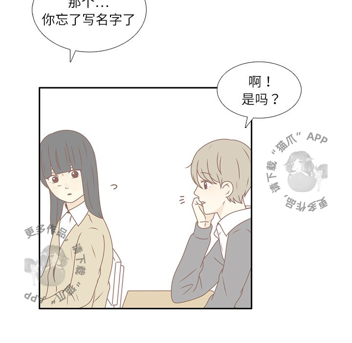 各自的春天 第19话 第68页