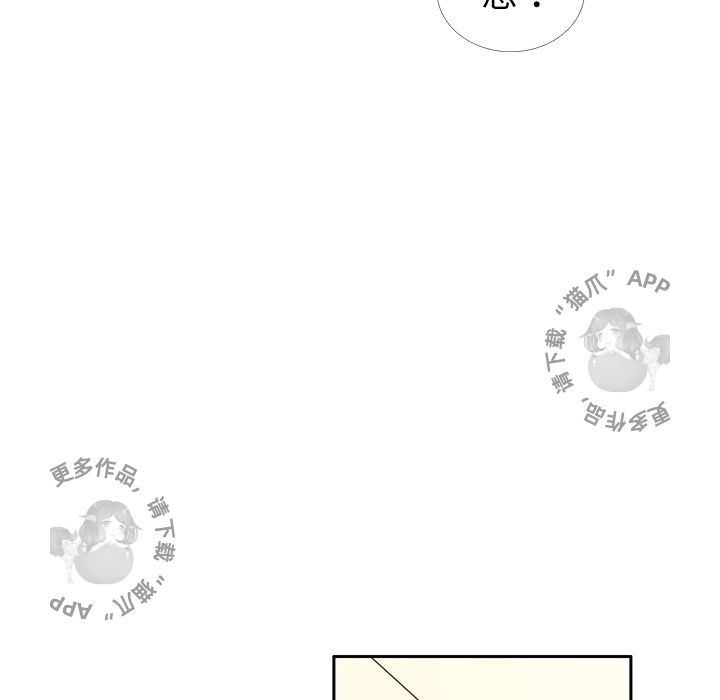 各自的春天 第19话 第77页