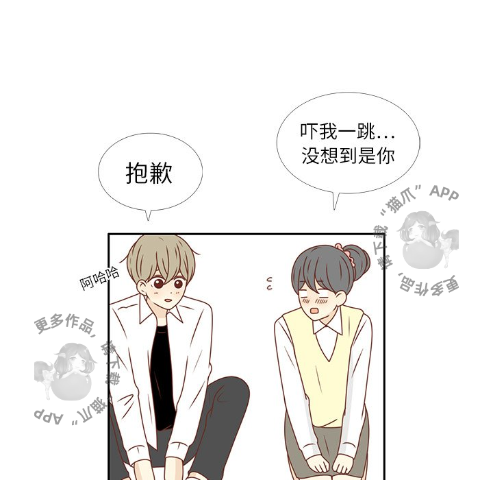 各自的春天 第19话 第83页