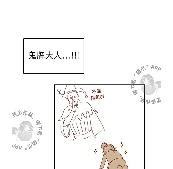 各自的春天 第19话 第93页