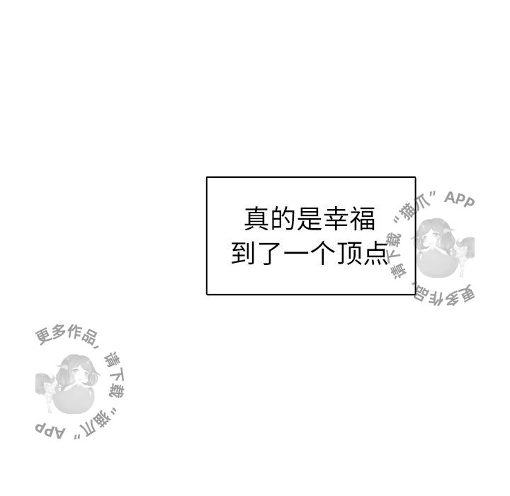 各自的春天 第19话 第95页