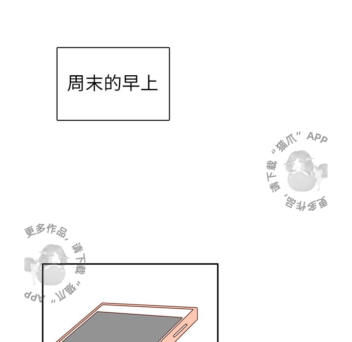 各自的春天 第19话 第96页