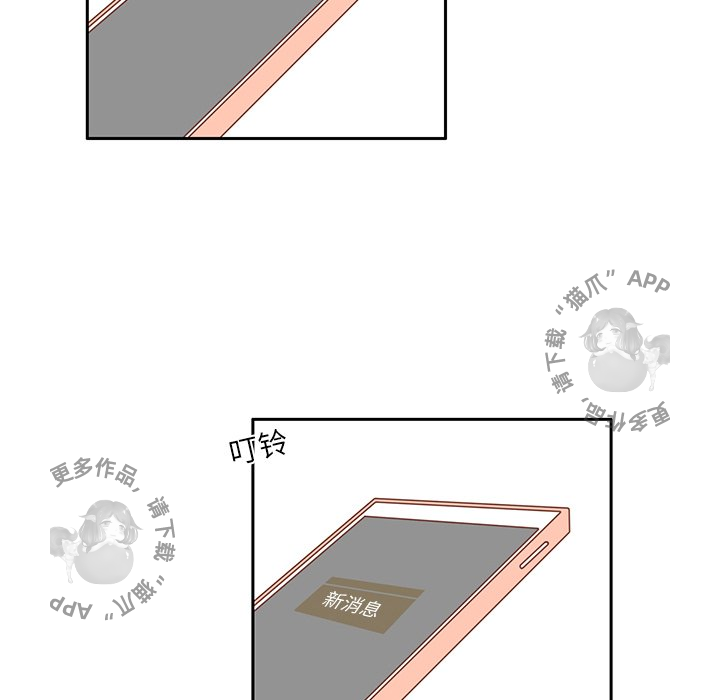 各自的春天 第19话 第97页