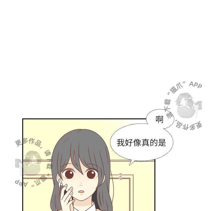 各自的春天 第2话 第17页