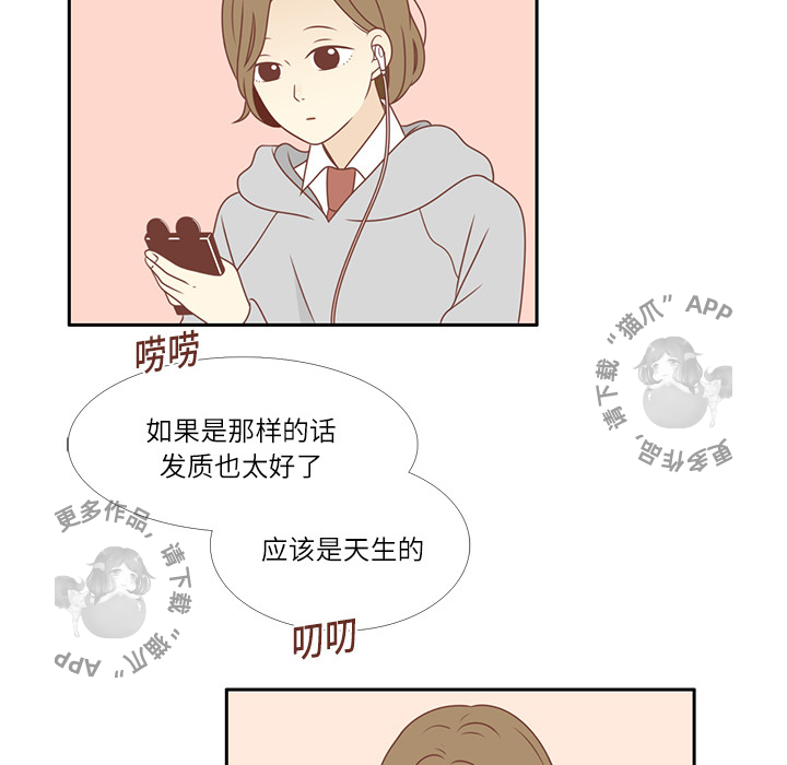 各自的春天 第2话 第21页