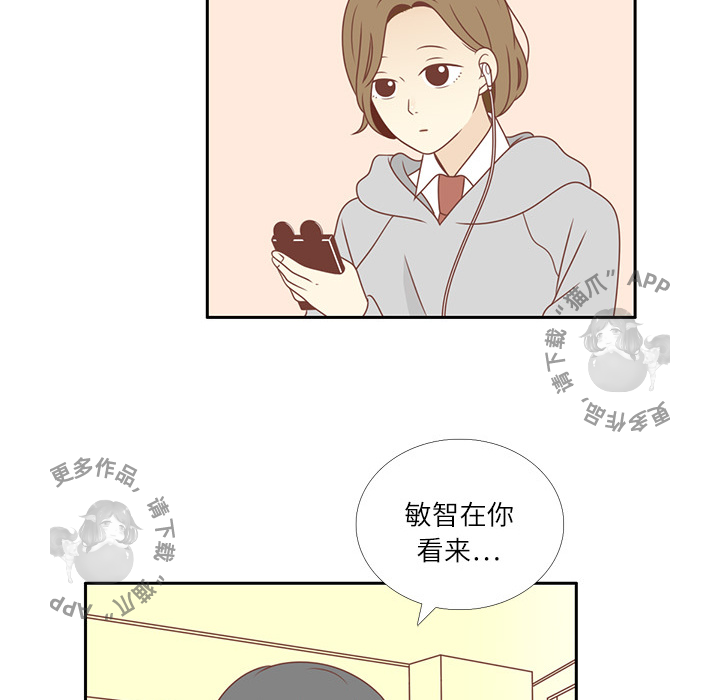 各自的春天 第2话 第22页