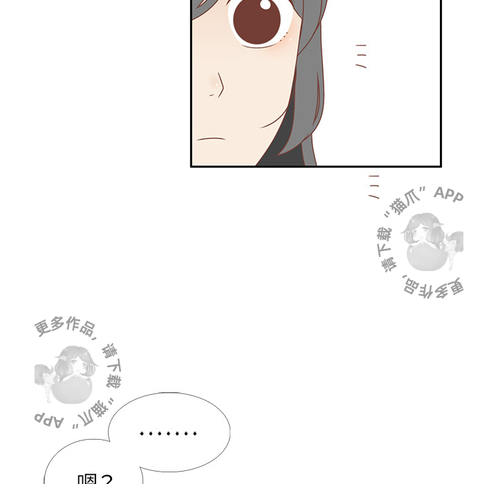 各自的春天 第2话 第24页