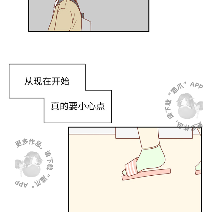 各自的春天 第2话 第37页