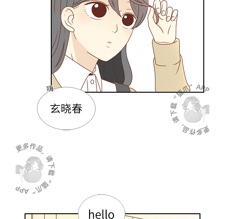 各自的春天 第2话 第46页