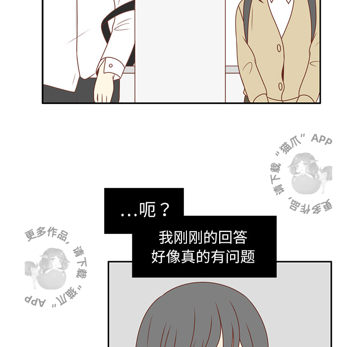 各自的春天 第2话 第56页