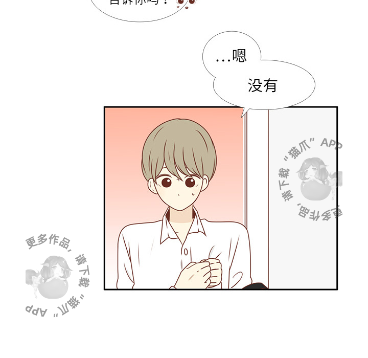 各自的春天 第2话 第64页