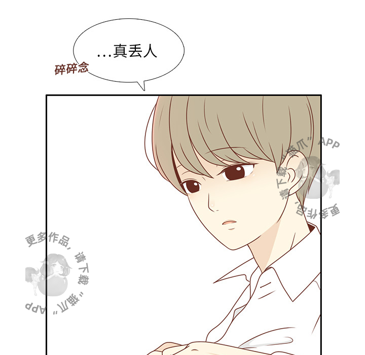 各自的春天 第2话 第65页