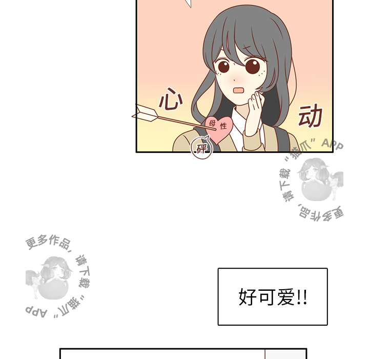 各自的春天 第2话 第67页