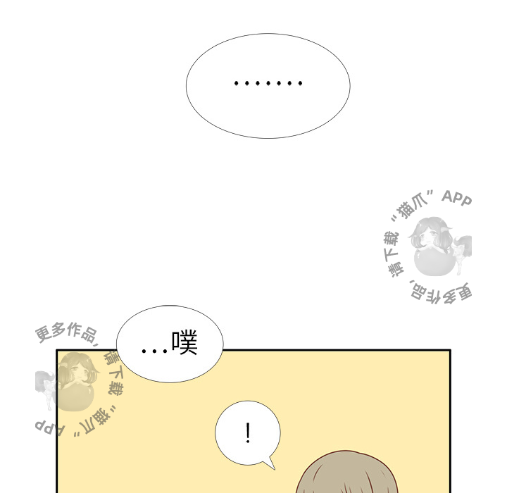 各自的春天 第2话 第73页