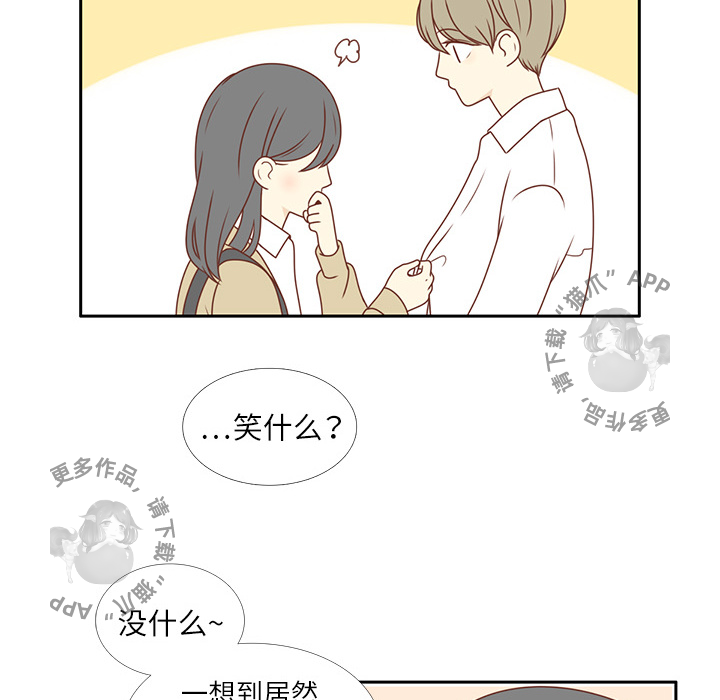 各自的春天 第2话 第74页