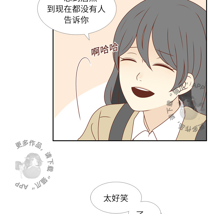 各自的春天 第2话 第75页