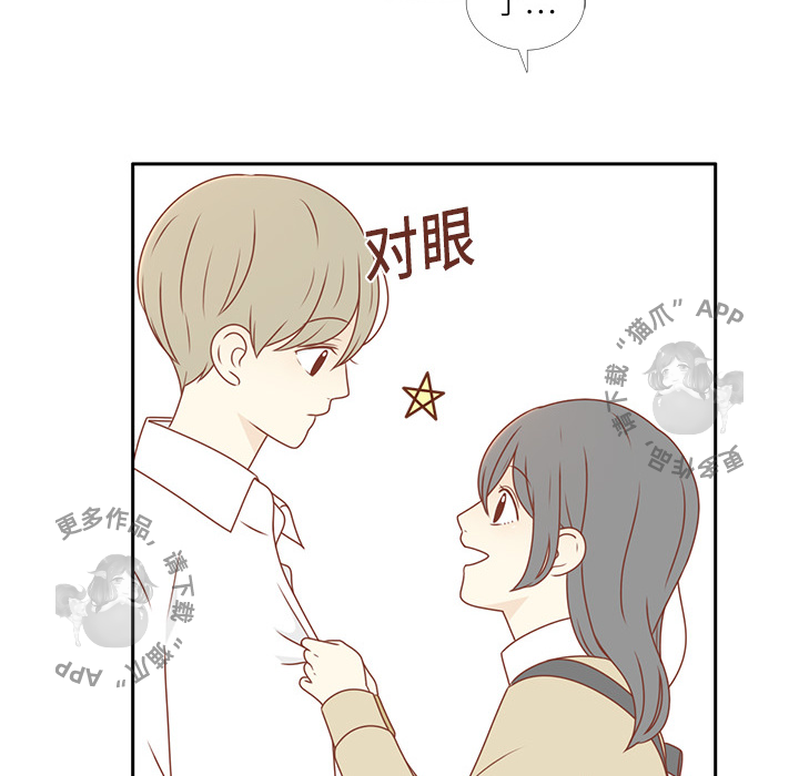 各自的春天 第2话 第76页