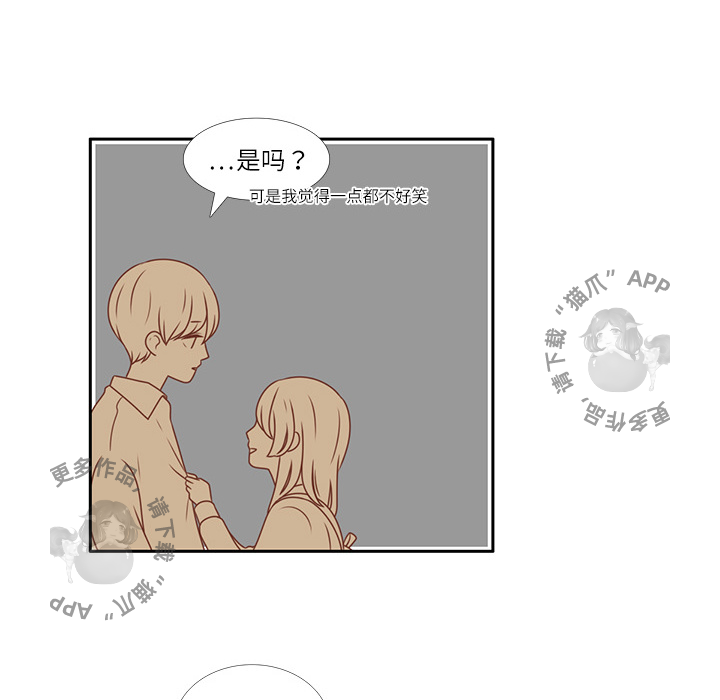 各自的春天 第2话 第80页