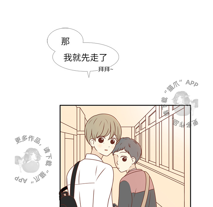 各自的春天 第2话 第85页