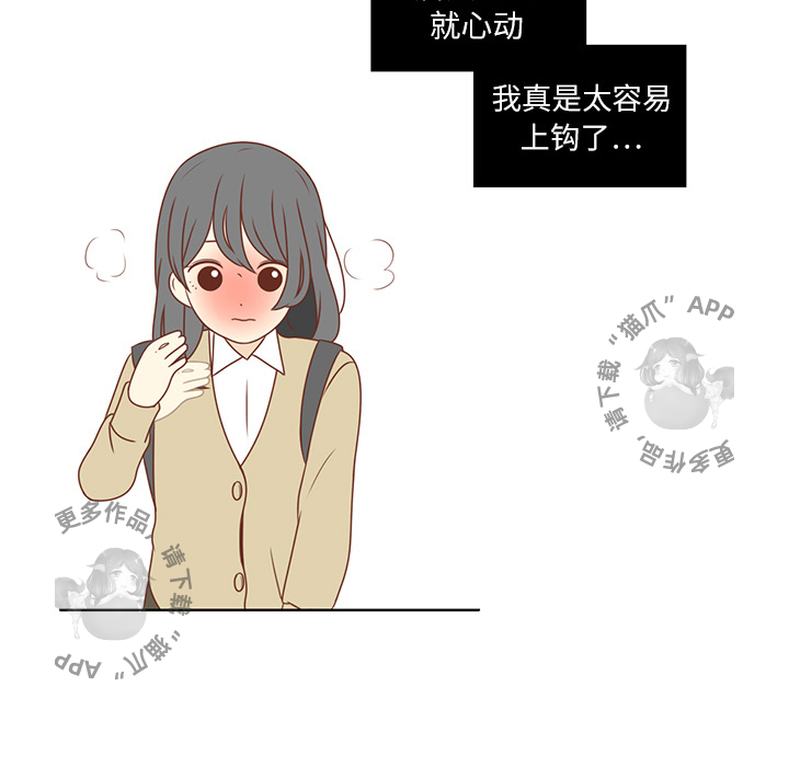 各自的春天 第2话 第91页