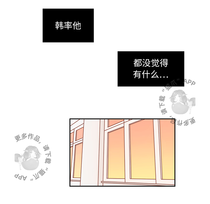 各自的春天 第2话 第92页