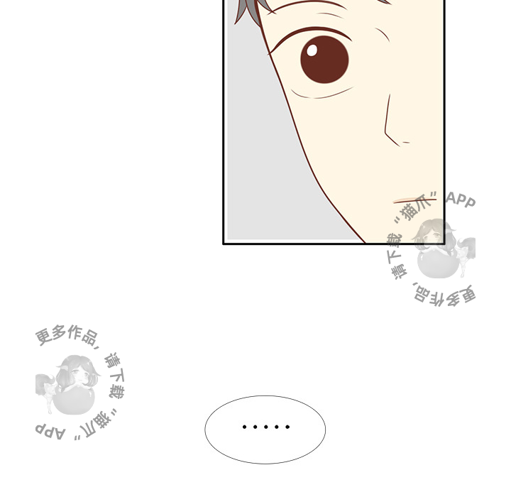 各自的春天 第2话 第95页