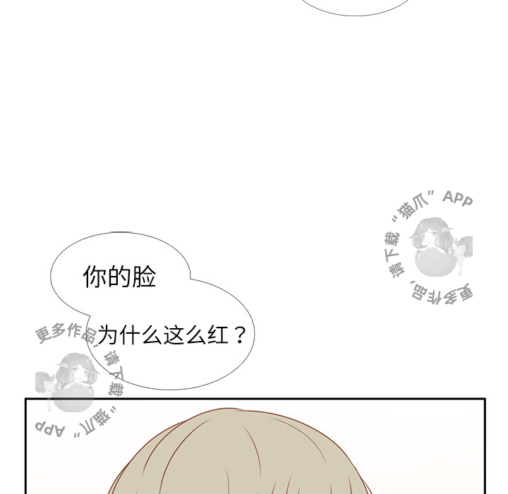 各自的春天 第2话 第98页