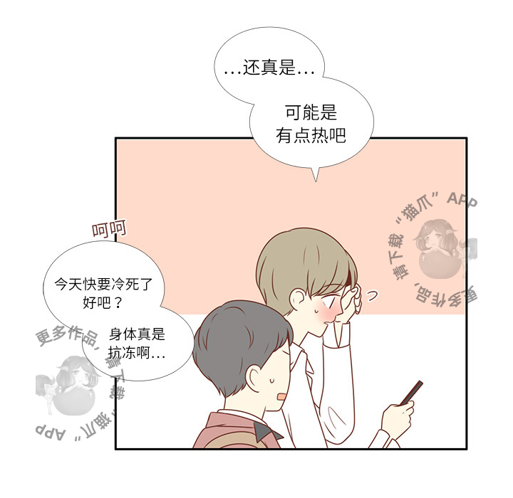 各自的春天 第2话 第100页