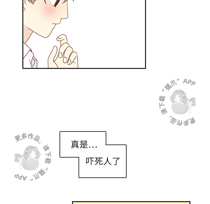 各自的春天 第2话 第103页