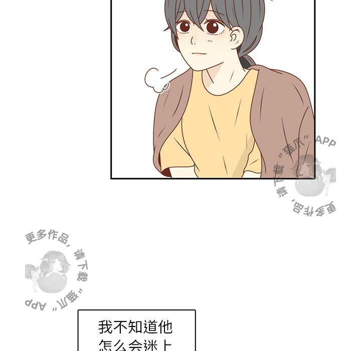 各自的春天 第20话 第9页